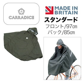 CARRADICE ダックスバッグポンチョ スタンダード キャラダイス 自転車 レインウェア