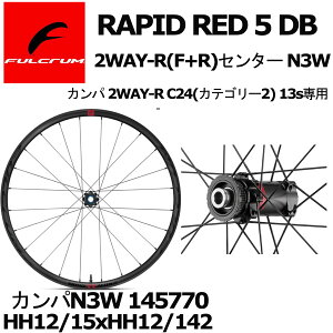 FULCRUM RAPID RED 5 DB 2WAY-R(F+R) 650B N3W �J���p 2WAY-R C24(�J�e�S���[2) 13s��p �O���x�� �f�B�X�N �z�C�[���Z�b�g
