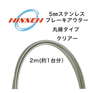 P[u Be[WAE^[ u[Lp 2000mm NA[ NISSEN CABLE ] P[u