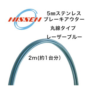 P[u 5mm Be[WAE^[Xe ې [U[u[ NISSEN CABLE ] P[u
