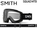 SMITH SQUAD MTB Frame BLACK | Lens Clear スミス スカッドエムティービー マウンテンバイク ゴーグル 自転車
