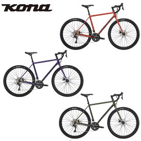 【最短即日出荷・メーカー在庫あり】コナ ROVE ST 2024年モデル KONA ローブST グラベルロードバイク 自転車