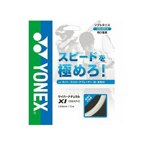 ���l�b�N�X(YONEX) �T�C�o�[�i�`�������N���X�A�C �\�t�g�e�j�X�K�b�g CSG650XI �y�k�C���n�� �z���s���i�z