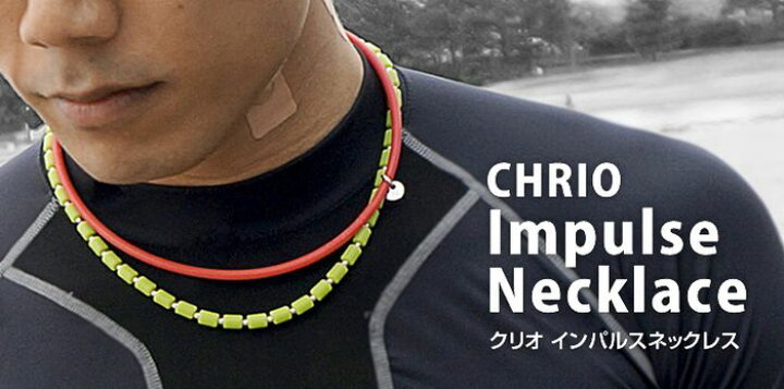 楽天市場】クリオ(CHRIO) インパルス ネックレス 43cm : スポコバ楽天 