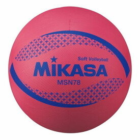 ミカサ(MIKASA) ソフトバレーボール MSN78 R 【北海道地域 配送不可商品】