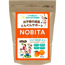 ノビタ(NOBITA) キッズプロテイン ソイプロテイン マンゴーオレンジ味 600g FD0002 【北海道地域 配送不可商品】
