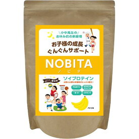 ノビタ(NOBITA) キッズプロテイン ソイプロテイン バナナ味 600g FD0002-001 【北海道地域 配送不可商品】