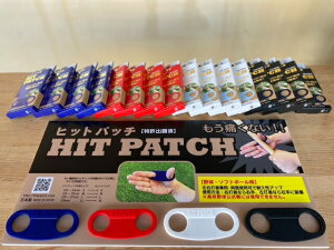 qbgpb`(HIT PATCH) Ep Ռz tBK[Obv