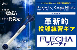 FLECHA(t[`) IP select×Garage Minato g[jOpi