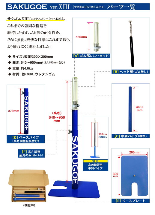 楽天市場】◇エントリーでpt5倍◇ サクゴエ(SAKUGOE) 野球 