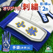 楽天市場】持ち込み 刺繍の通販