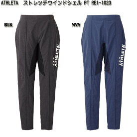 [ SALE ]【ATHLETA】アスレタ O Rei Label [オー・ヘイ レーベル] ストレッチ ウインドシェル PT