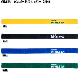 【ATHLETA】アスレタ シンガードストッパー