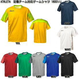 【ATHLETA】アスレタ ジュニア 定番チーム対応 ゲームシャツ