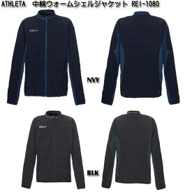 【SALE】【ATHLETA】アスレタ O Rei Label [オー・ヘイ レーベル] 中綿ウォーム シェルジャケット [ 19AW ]