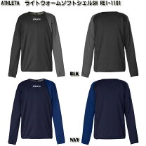 楽天市場】アスレタ ライトウォームソフトシェルの通販