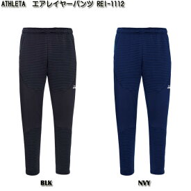 【SALE】【ATHLETA】アスレタ O Rei Label [オー・ヘイ レーベル] エアレイヤー パンツ [ 21SS ] [ 21AW ]