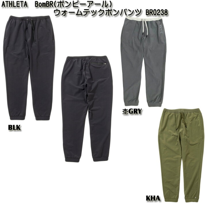 楽天市場】【ATHLETA】アスレタ 【BomBR】ボンビーアール ウォーム 