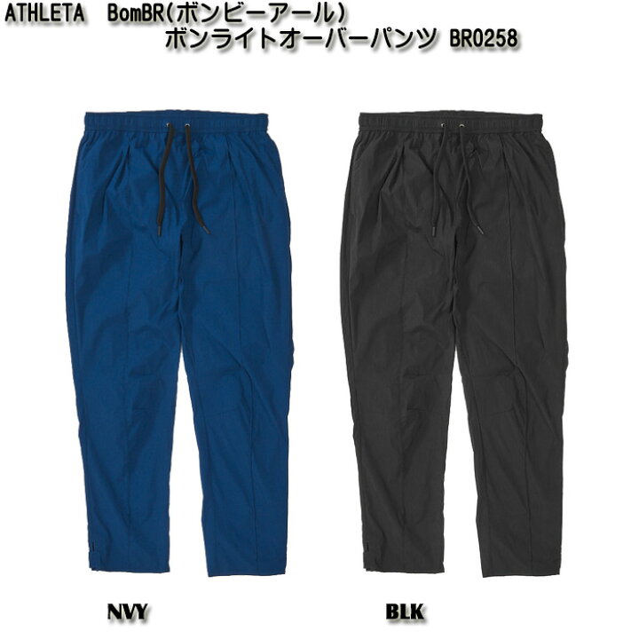 楽天市場】【SALE】【ATHLETA】アスレタ 【BomBR】ボンビーアール 