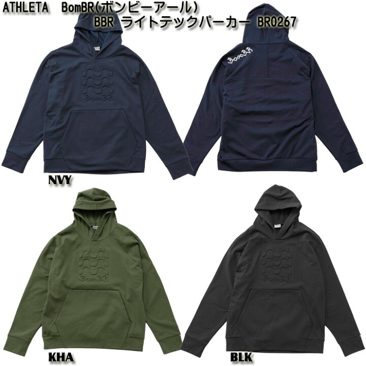 楽天市場】【SALE】【ATHLETA】アスレタ 【BomBR】ボンビーアール BBR 