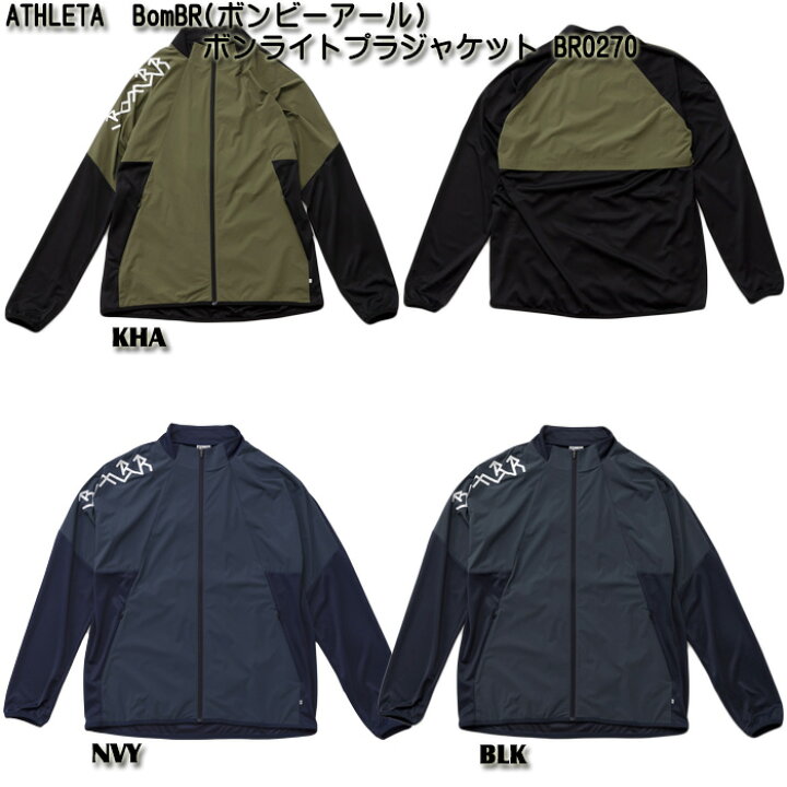 楽天市場】【SALE】【ATHLETA】アスレタ 【BomBR】ボンビーアール 