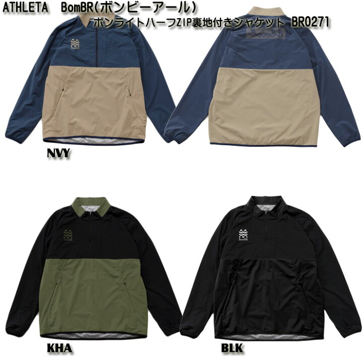 楽天市場】【SALE】【ATHLETA】アスレタ 【BomBR】ボンビーアール 