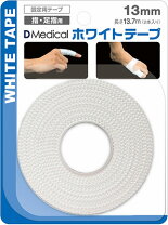 楽天市場】ドーム ホワイトテープ 13mmの通販