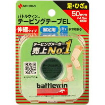 楽天市場】バトルウィン テーピングテープ el 50の通販