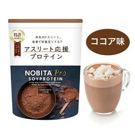 NOBITA-PRO ソイプロテインココア味 750g 『 ノビタ プロ 』