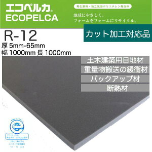 GRyJ yR-12z15.0mm1000mm×1000mmtH[̒[ނɖ߂ĔAAGR}[NF擾B͒ቺATyJƓɎgBڒn obJ[ A p