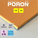 イノアック PORON ポロン TM-20 厚2.0mm幅1000mm 長さ1m〜カット販売衝撃吸収材 ショルダークッション 滑り止め付きク…