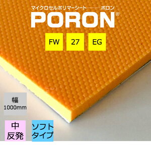PORON | FW-27EG 2.0mm 1m×50m×6[CmAbN Ռz V_[NbV ~ߕtNbVS JyރO[u veN^[ V[Y C\[ wbg