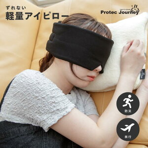 ȂyʃACs[ Protec Journey vebNW[j[ ACs[ AC}XN t[TCY 72cm 11cm s @ AQ ЊQ  ܂肽 y ӂӂ AC{[ O[ ubN