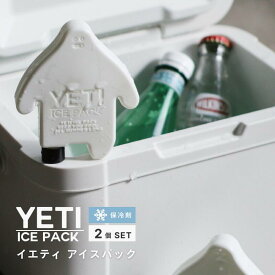保冷剤 イエティ アイスパック 2個セット 0度タイプ 保冷 冷却 冷たい ひんやり 繰り返し使用 暑さ対策 熱中症対策 猛暑対策 スポーツ アウトドア お弁当 遠足 通勤 通学 イベント 雪男 かわいい シンプル モノトーン ホワイト グレー NOOKs / ヌークス