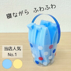 【 寝ながらふわふわ！ おさかなカーラー 】 イエロー ブルー 8本入 スポンジカーラー 美容 国内生産 ヘアカーラー スポンジ カーラー 寝ながら 夜 カール 髪 髪形 ヘアアレンジ かわいい プレゼント ウレタンスポンジ 就寝時 巻くだけ 簡単 ヘアメイク