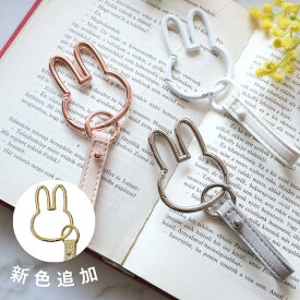 ミッフィー カラビナスマートキーホルダー キーホルダー カラビナ スマートキー バッグチャーム ストラップ 取り外し可能 キャラクター雑貨 かわいい シンプル プチギフト