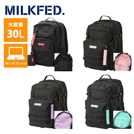 【10％OFF】MILKFED ミルクフェド リュック 103224053008 milkfed．レディース 30L A4 B4 大容量 背面メッシュ 中学生 高校生 新生活リュック おしゃれ リュックサック 学生リュック 女子 ブランド かわいいリュック 通学用リュック 女性用リュック ミルクフェドリュック