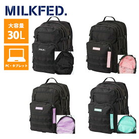 【10％OFF】 MILKFED ミルクフェド リュック 103224053008 milkfed．レディース 30L A4 B4 大容量 背面メッシュ 中学生 高校生 新生活リュック おしゃれ リュックサック 学生リュック 女子 ブランド かわいいリュック 通学用リュック
