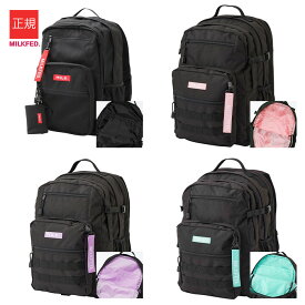 【10％OFF】MILKFED ミルクフェド リュック 103224053008 バックパック レディース 30L A4 B4 大容量 背面メッシュ 中学生 高校生 通学リュック おしゃれ リュックサック 学生リュック 女子 ブランド かわいいリュック 通学用リュック 通学リュック女子 ミルクフェドリュック