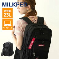 【10％OFF】ミルクフェド リュック W MILKFED 103202053019 A4 B4 新生活リュック 中学生 高校生 大学生 …