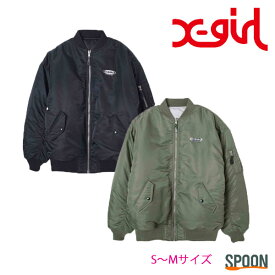 ※ノベルティ付き※X-girl エックスガール ジャケット MA-1 JACKET 105234021002 アウター レディース ジャンパー ジャンバー シンプル ロゴ カジュアル エムエーワン ビッグサイズ ワッペン リバーシブル 中学生 高校生 大学生 トレンド