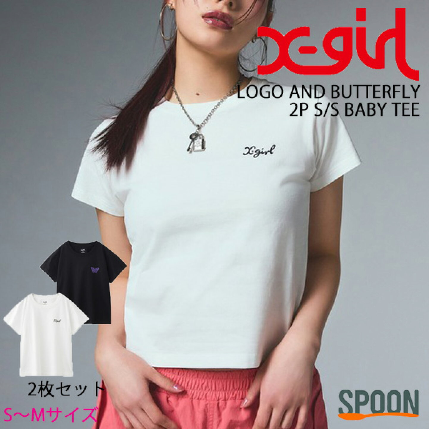 楽天市場 | spoon楽天市場店 - X-girlの2枚組Tシャツで旬スタイル完成