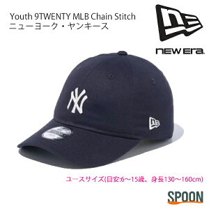 ニューエラ キャップ Youth 9TWENTY MLB Chain Stitch ニューヨーク・ヤンキース ネイビー 13762818 ブランド 人気 アウトドア シンプル プレゼント 贈り物 CAP キャップ キッズ ユース 子供 ユニセックス