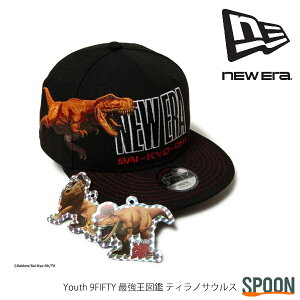 ニューエラ 帽子 NEWERA Youth 9FIFTY 最強王図鑑 ティラノサウルス 14698124 ブランド 人気 アウトドア シンプル プレゼント 贈り物 CAP キャップ キッズ ユース 子供 ユニセックス 小学生 トレンド