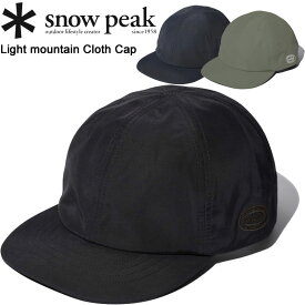スノーピーク ライトマウンテンクロスキャップ AC-24SU104 snow peak Light mountain Cloth Cap【あす楽】【送料無料】【2024春夏モデル】
