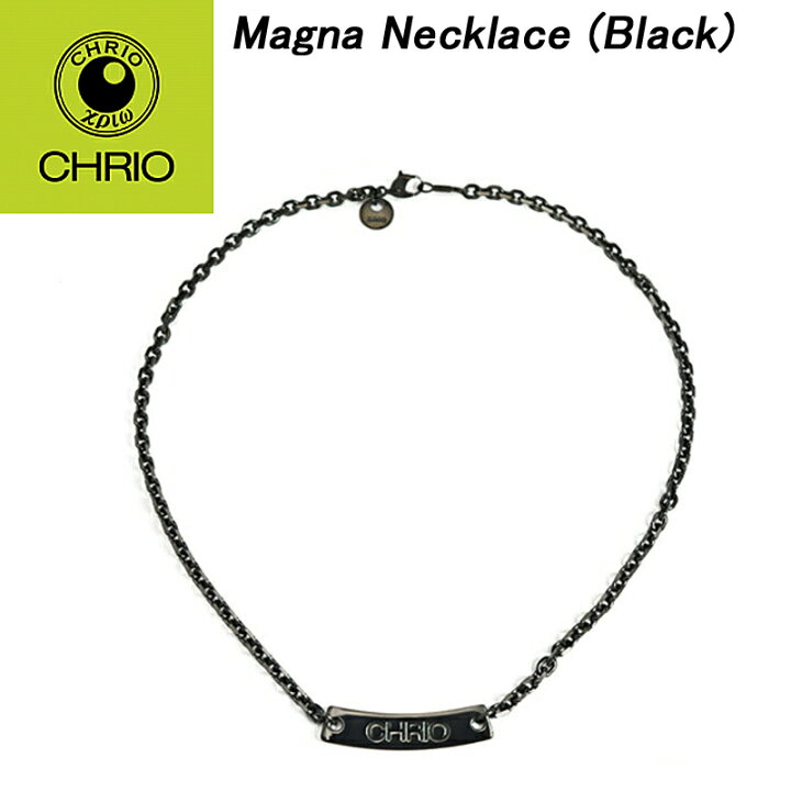 楽天市場】クリオ マグナネックレス（ブラック） CHRIO Magna Necklace 