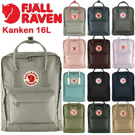 フェールラーベン カンケン 23510 FJALLRAVEN KANKEN 16L 国内正規品 リュック デイパック バックパック 通学 レディース キッズ 2WAY