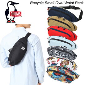 チャムス リサイクルスモールオーバルウエストパック CH60-3401 CHUMS Recycle Small Oval Waist Pack【送料無料】【あす楽】ウエストバッグ ショルダーバッグ