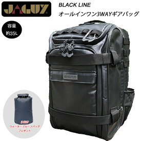 ヤガイ ブラックライン オールインワン 3WAY ギアバッグ JAG2006 JAGUY BLACK LINE ALL IN ONE 3WAY GEARBAG バックパック ボストンバッグ【あす楽】【送料無料】