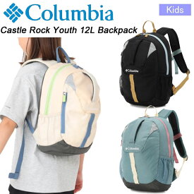 コロンビア キャッスルロックユース12Lバックパック PU8706 Columbia Castle Rock Youth 12L Backpack キッズ 子供 リュック ハイキング アウトドア 【送料無料】【2024春夏モデル】